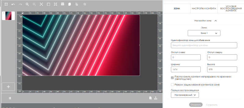 Файл:Отображение настроек контента.png