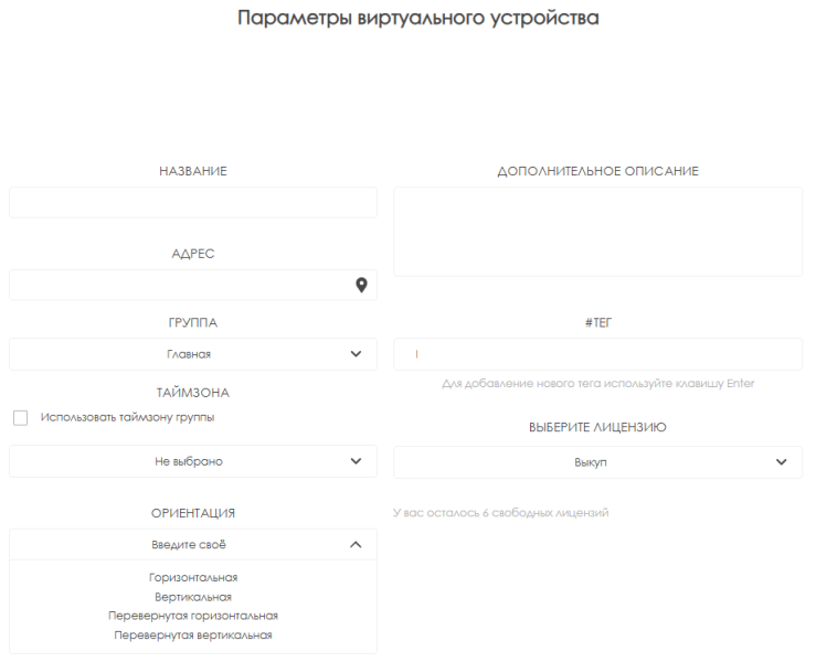 Файл:Список настроек ус.png