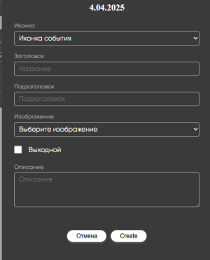 Пример параметров события.png