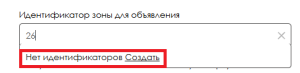 Создание идентификатора.png