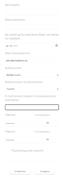 Файл:Создание новой компани.png