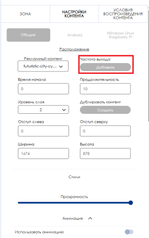 Частота выхода контента и добавление.png