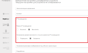 Включени иптв.png